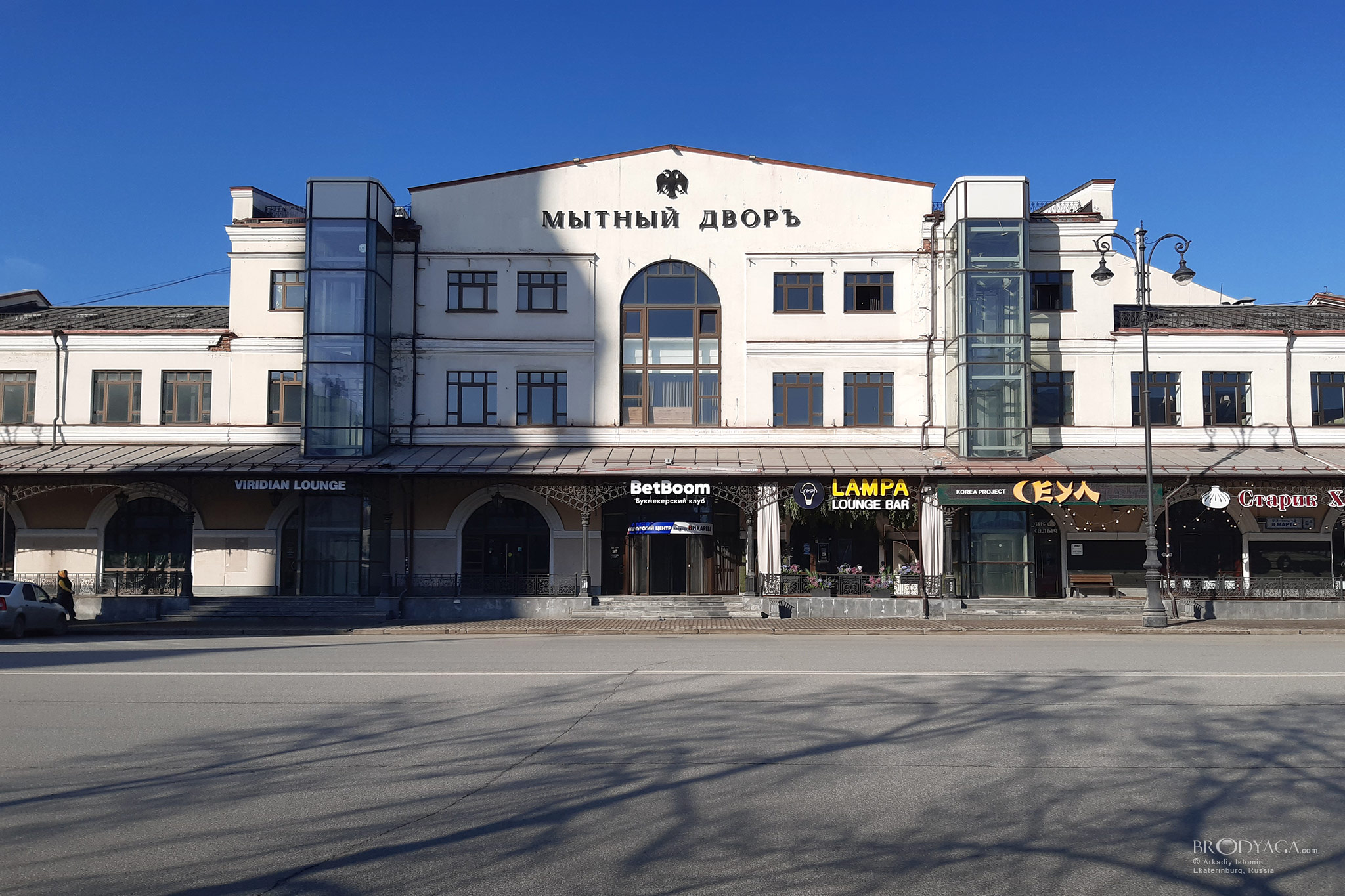 Мытный двор, 8 Марта 8Д, Екатеринбург (Ekaterinburg)